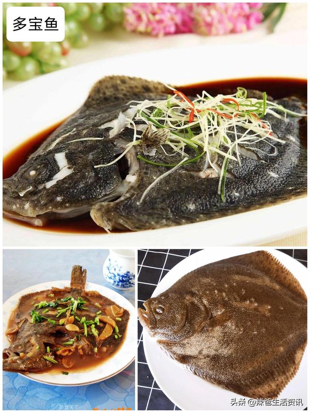 海鱼的做法大全，五种海鱼的美味做法（8种宴席“镇桌主菜”的海鱼）