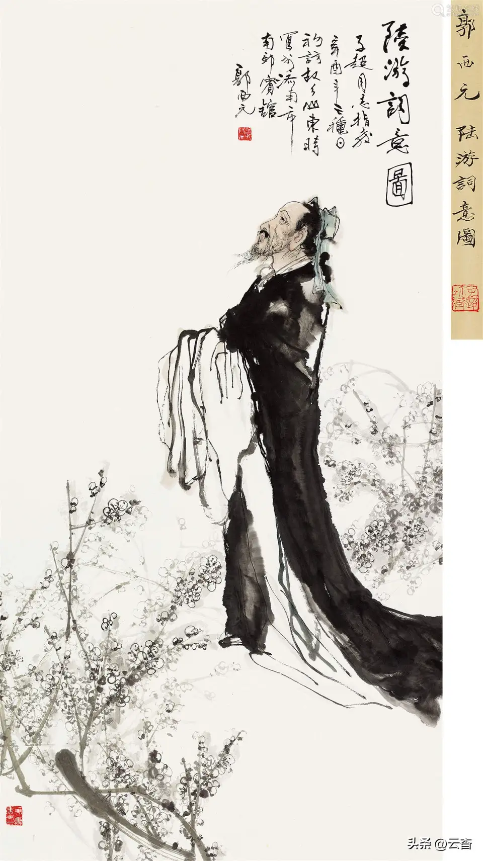 陆游在中国诗词界是什么级别？