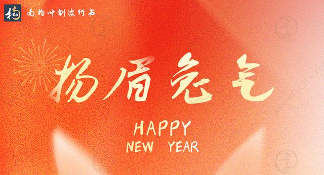 祝福语四字成语，吉祥话祝福语四字成语（分享带“兔”字的四字谐音祝福语）