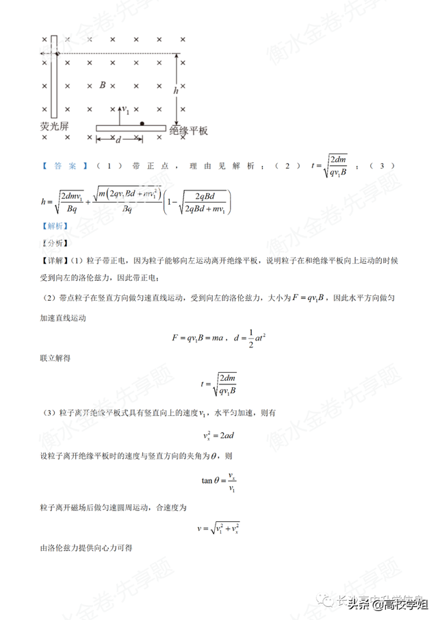 八省联考答案泄露，八省联考泄题（2021八省联考湖南9科试卷+解析答案）