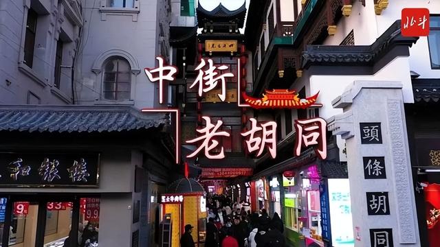 沈阳的第一故宫，探寻中国第一条商业街昔日今生