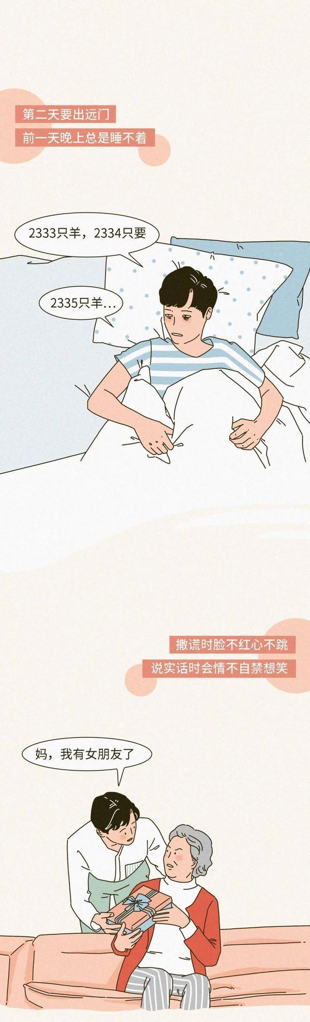 男生起反应是什么表现，如何知道男生起反应了（<漫画曝光>男生“奇特”的生理反应）