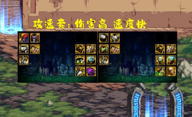 地下城与勇士dnf推荐款，dnf最新版本装备搭配（攻速vs异常vs大天御）