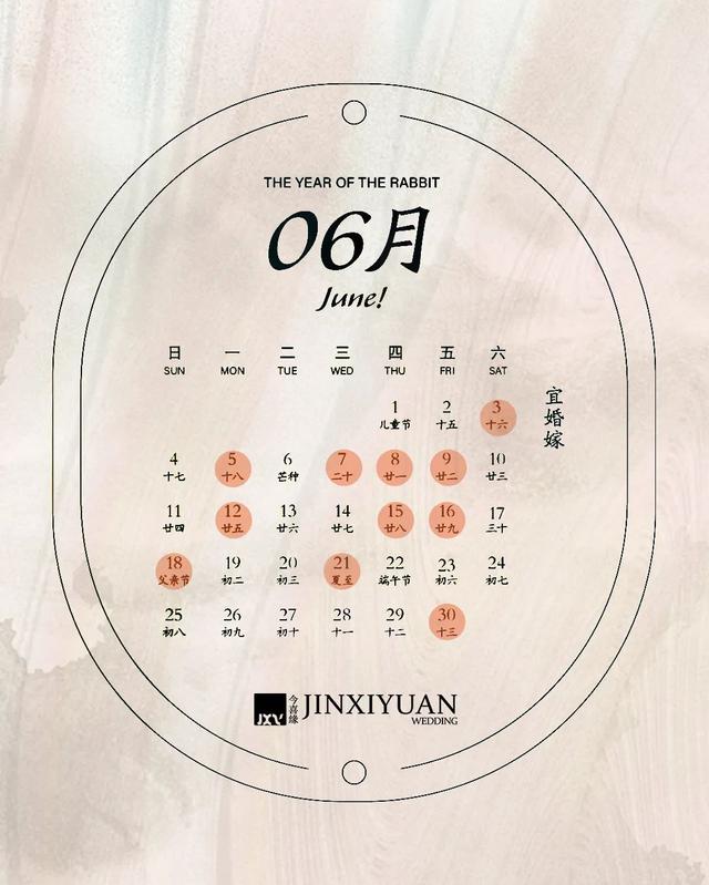 八月份适合结婚的黄道吉日，2023年适合结婚的黄道吉日（2023年结婚吉日抢先看）