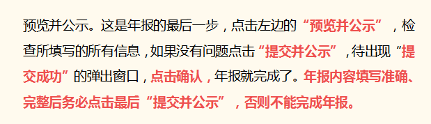 2022年营业执照年检申报流程（步骤详细，建议收藏）