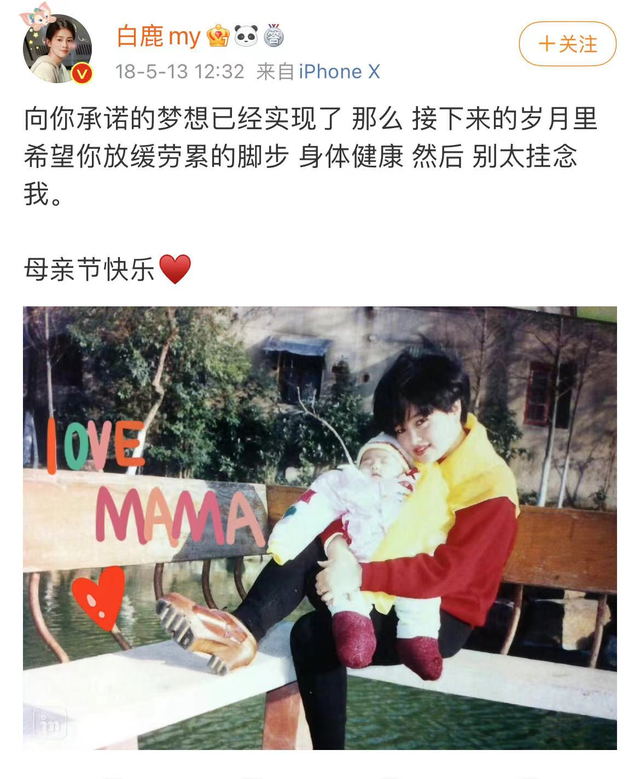 白鹿毕业于哪个大学，白梦妍为什么叫白鹿（白鹿：从网红模特到人气演员）