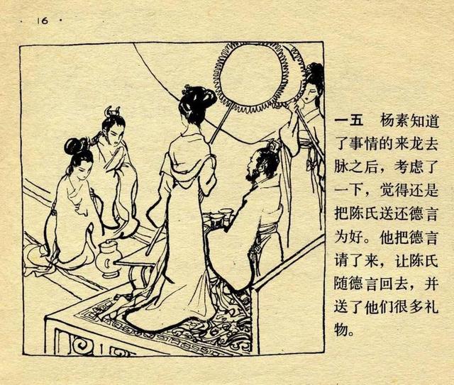 成语故事连环画4幅图，成语故事《破镜重圆》连环画