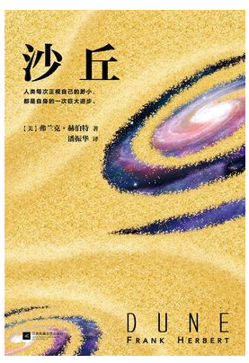 科幻类经典小说，这5部史诗级科幻神作