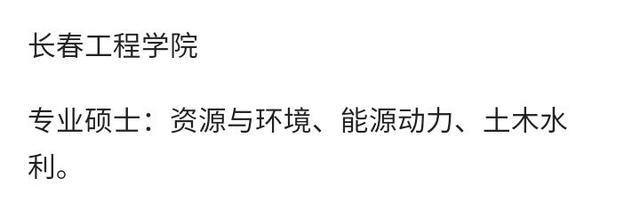 长春工程学院地址，长春工程学院有什么学院（长春工程学院筹备升格大学开始启航）