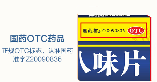 目赤是什么意思，肝火旺目赤是什么意思（清血八味片是药品还是保健品）