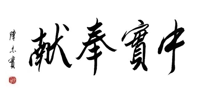 阴阳代理人之改命师里谁被烧死了导致万林性格大变，阴阳代理人改命师人物介绍（回忆老师陈忠实）