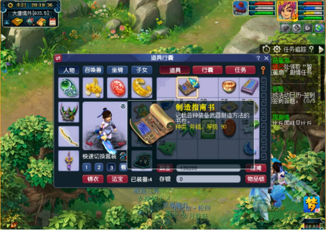 梦幻西游五开攻略大全图，五开必做的剧情任务有哪些