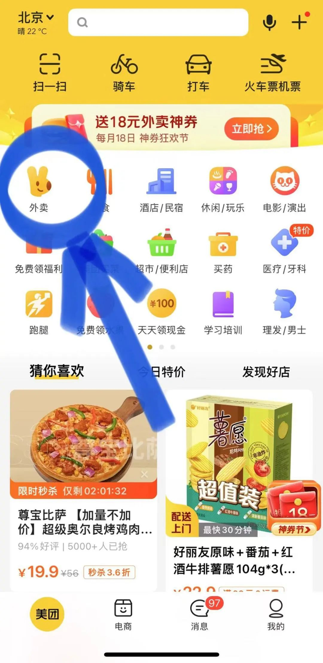 怎么点外卖送餐，饿了么外卖送餐app下载（来和解码者们一起看看吧）