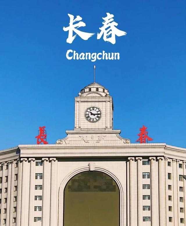 中国最早地铁城市是哪里，中国哪座城市最早有地铁（长春轨道交通运营）