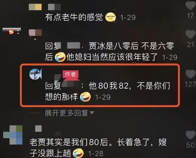 贾冰家庭情况，曾被质疑“老牛吃嫩草”