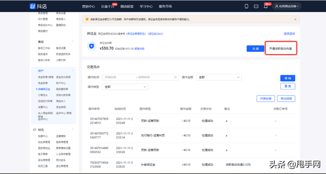 抖音充值怎么充苹果系统，抖音充值怎么充苹果系统选择三个答案（抖音商家可以开通货款直充啦）