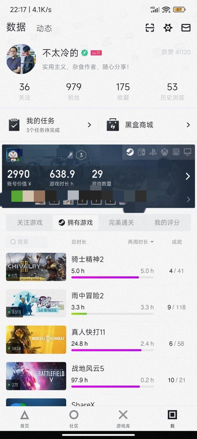 小黑盒怎么加好友，小黑盒添加心愿单（小黑盒：一个全能型玩家社区）