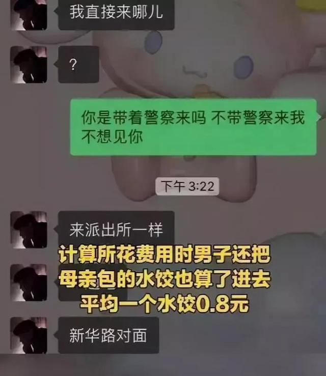 小气抠门自私的男人最可怕，自私的男人超可怕（热搜上细思恐极地“被前男友妈要债”事件）