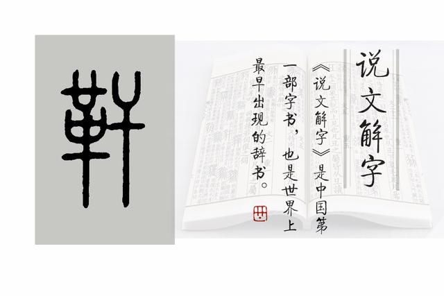 吏怎么读，蠹怎么读什么意思（“革”部的前三个生僻字）