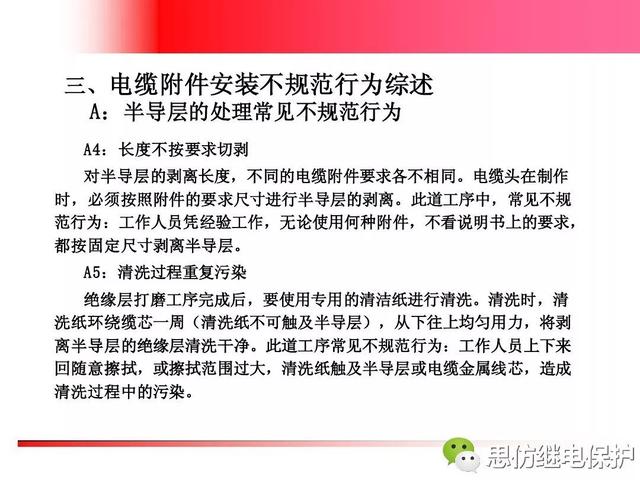 高压电缆头，高压电缆头厂家排名（高压电缆头常见故障与防范措施）