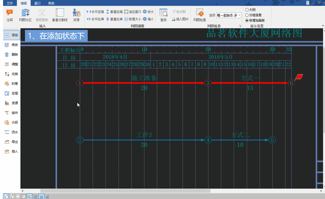 甘特图制作软件，制作甘特图的软件（工程人抢着用的4款小软件）