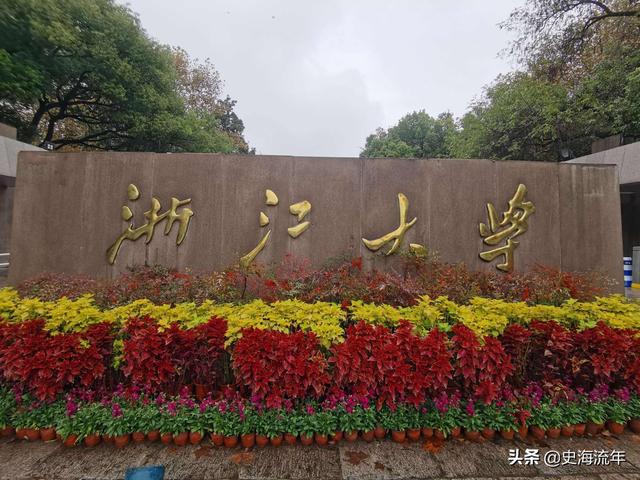 浙江大学专业排名及分数线，2020浙江大学专业排名（浙江大学2022年20多个专业录取分数预测）