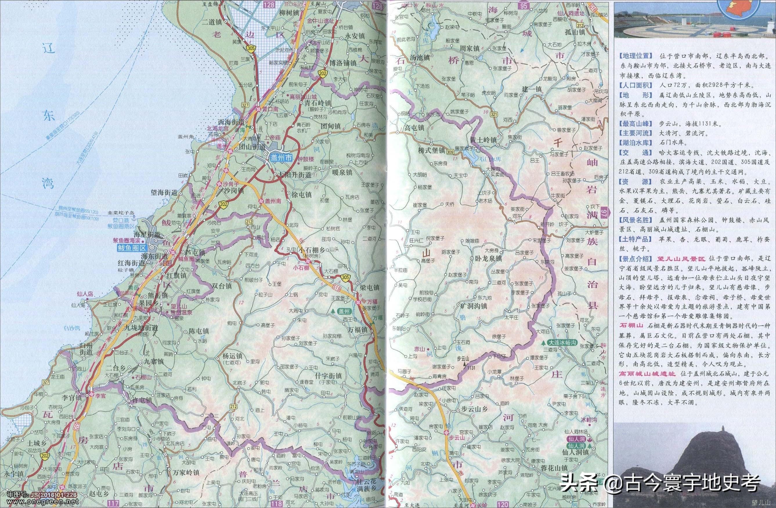 辽宁省有哪些市(辽宁省的市)