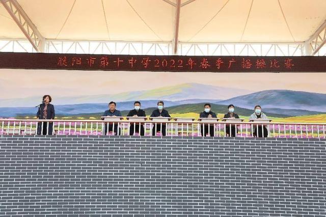 中学生广播体操舞动青春，第三套中学生广播体操《舞动青春》的做法（展现风貌—濮阳市第十中学“舞动青春”广播操比赛）