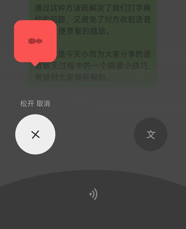 微信怎么语音通话，用了10年微信才知道