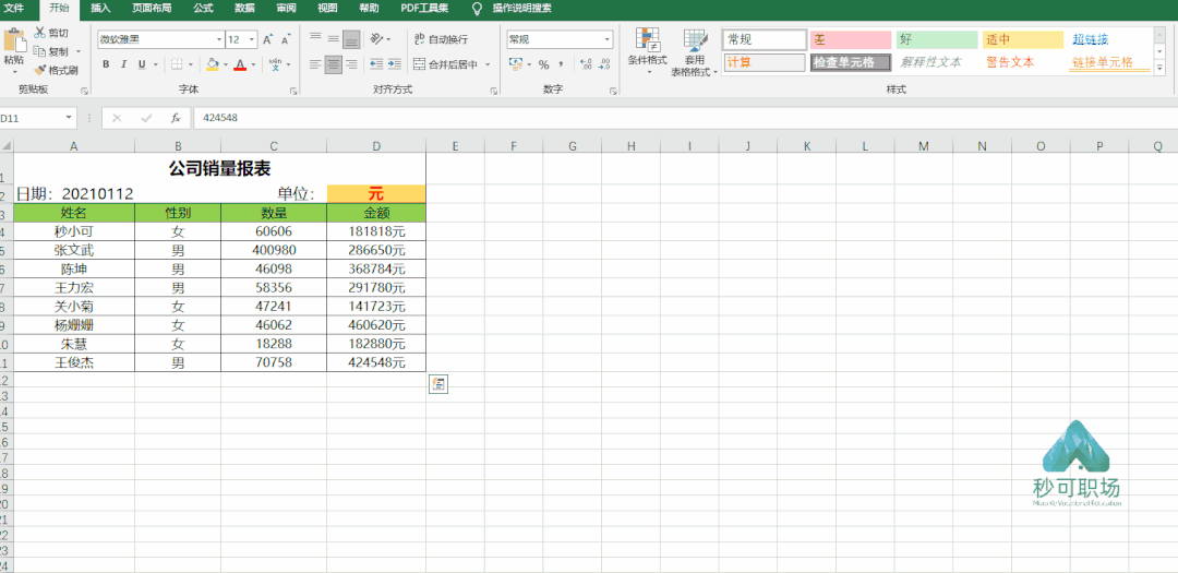 excel乱码，excel出现乱码如何处理（Excel的6个常用神技）