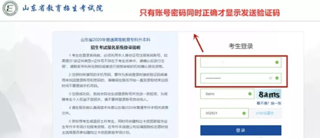 专升本怎么个流程，大专报考统招专升本具体是怎么个流程（请查收，山东专升本考试流程）