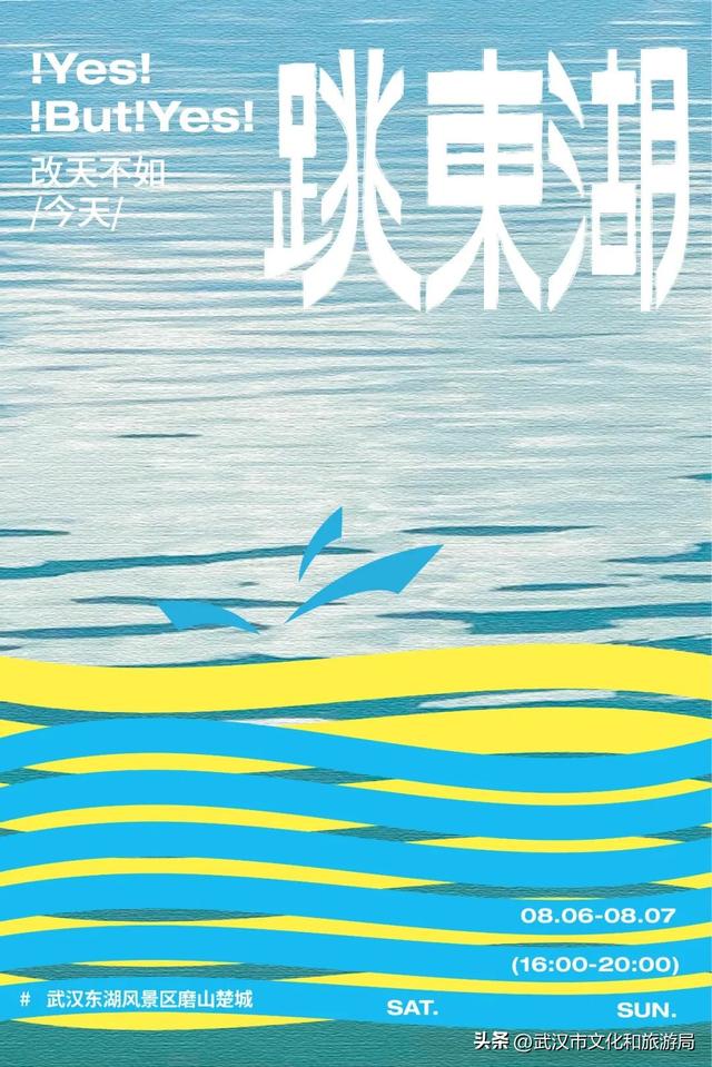武汉东湖有哪些好玩的地方，武汉东湖玩的地方好玩（本周末，跳东湖）