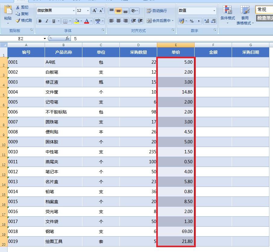 钱的符号电脑怎么打excel（Excel一键添加货币符号:¥方法）