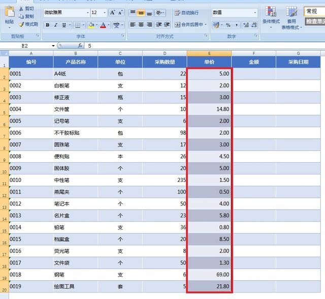 excel重复上一步操作快捷键，在Excel表格中怎样重复上一步的操作（EXCEL表格中怎样在单价数据前添加货币符号）