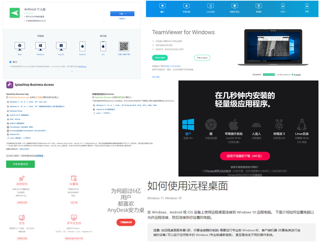 如何收看国外禁止频道，怎么用手机看国外电视节目（对比9款国内外远控软件优劣）
