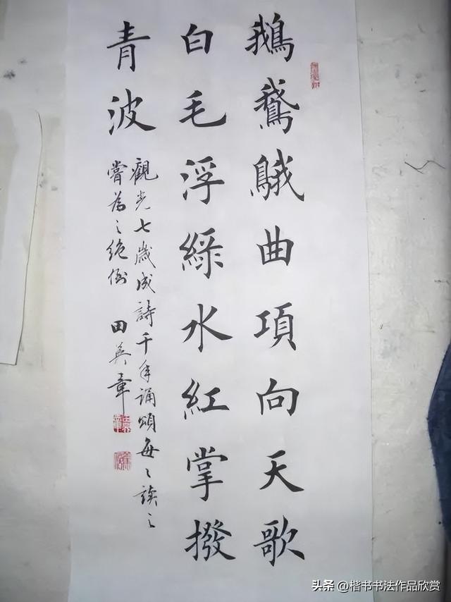 毛笔字作品有哪些，毛笔字作品欣赏图片（田英章毛笔楷书欣赏）