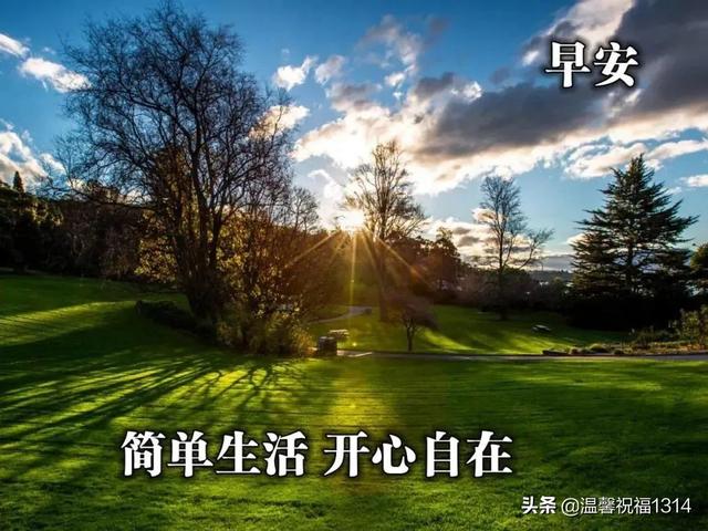 夏日祝福语，表达夏天的词语唯美句子（最美夏日风景早上好图片带祝福语）