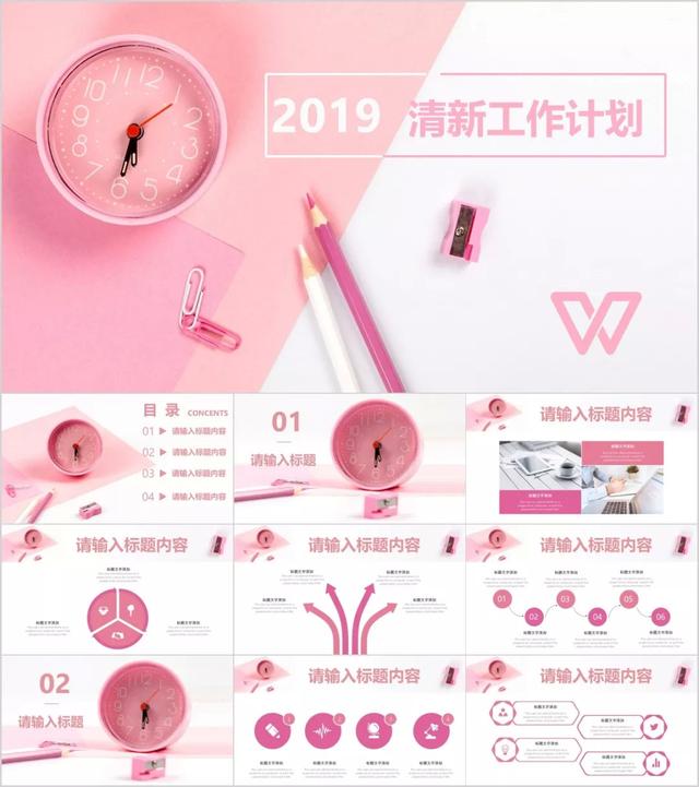 粉色系列小清新美图，粉色系图片小清新图片（小清新少女心粉红粉嫩唯美可爱简约文艺PPT模板）