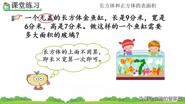 正方形的表面积怎么求啊，正方体的表面积怎么求!（长方体、正方体表面积的计算专题讲解+常考题型解析）