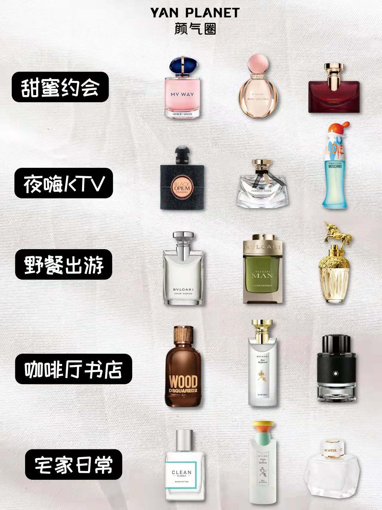 宝格丽夜茉莉(宝格丽魅夜茉莉香水)