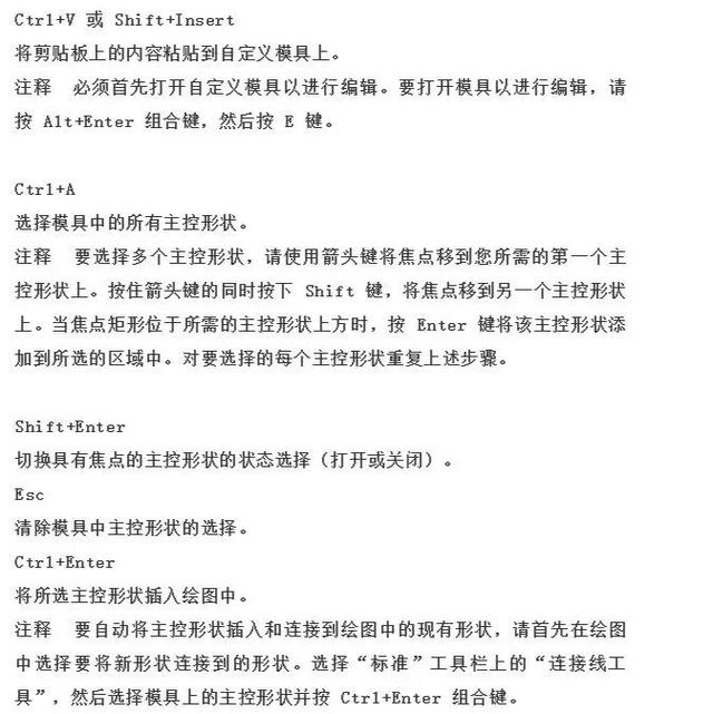 如何卸载visio，如何安装和卸载Visio（想要精通弱电系统设计你得会Visio绘图软件）