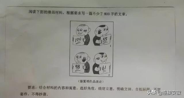 不用时请将梯子横放，梯子不用时（2022年安徽高考作文题目公布）