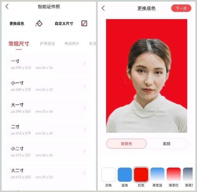手机如何拍证件照，怎样用手机照证件照（分享4个证件照制作APP）