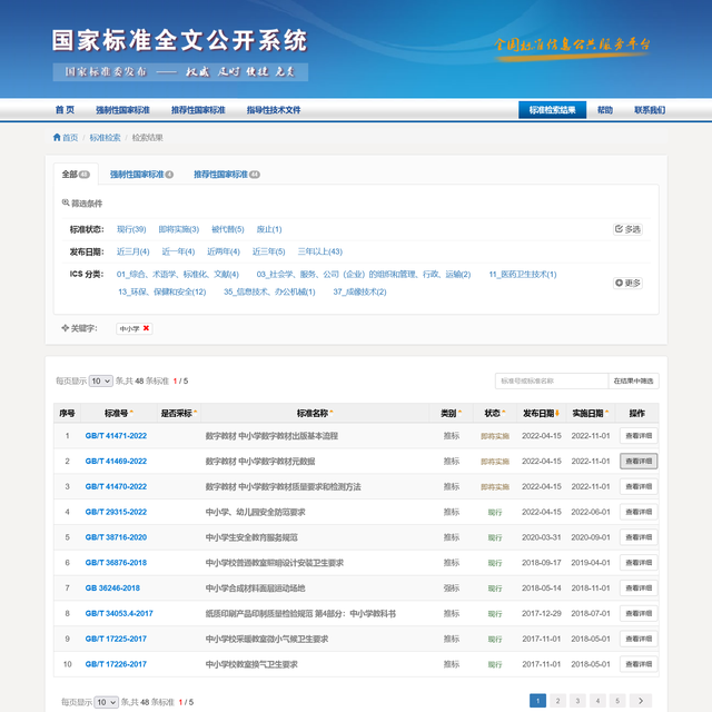 儿童的年龄界定，儿童年龄界定方法（中小学教材及图片的选用标准探讨）