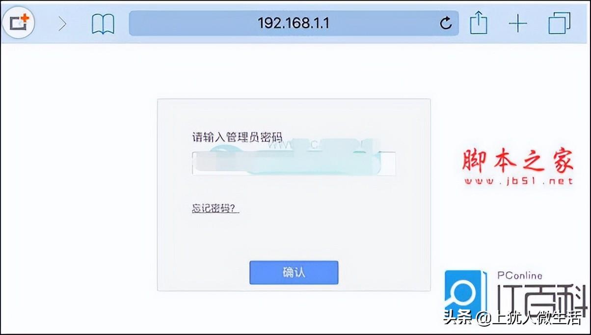 腾达路由器怎么改密码手机操作（给wifi设置密码用手机的教程）