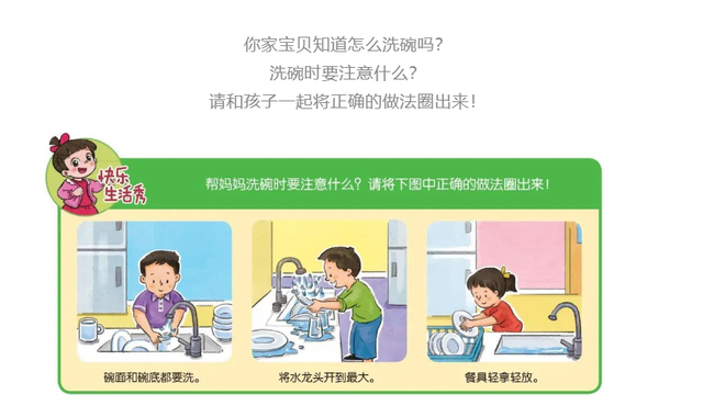 学前儿童家庭教育，幼儿家庭教育的主要内容（家长可以和幼儿一起玩这8项家庭活动）