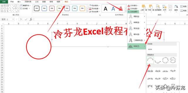 如何用EXCEl表格快速制作电子印章，操作简单，几步做电子章