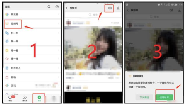如何开通企业微信，怎么开通企业微信（企业最多可以开多少个公众号）