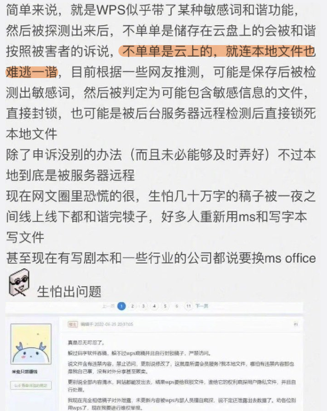 微博怎么设置不让别人看我的微博，微博如何设置不让别人看我的微博（WPS会删除本地文件）