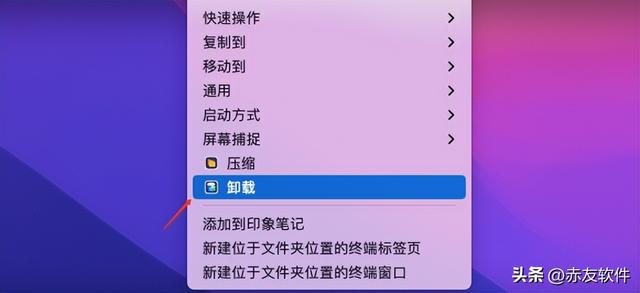 笔记本怎么卸载软件，电脑怎么删除软件（Mac怎么彻底卸载软件）